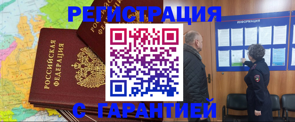 временная регистрация для всех в Рыбинске