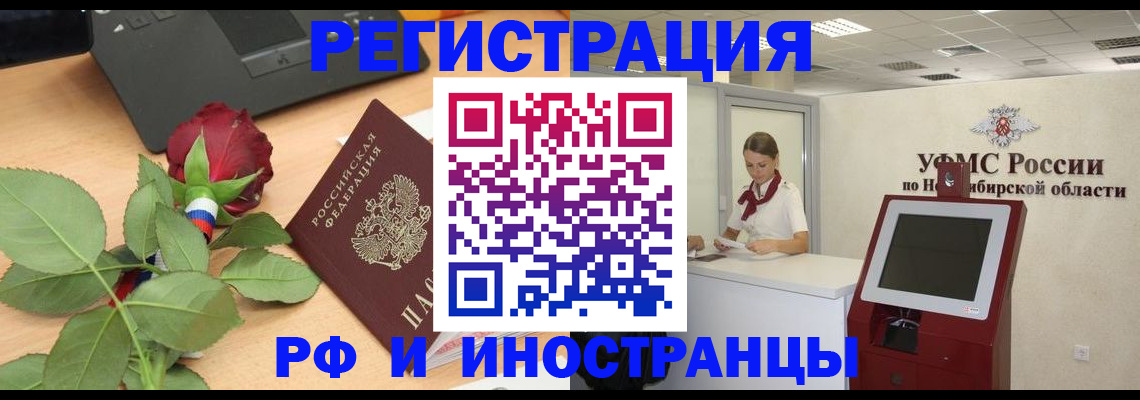 временная регистрация поиск в Рыбинске