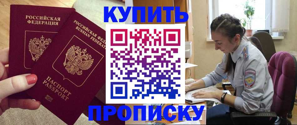 временная регистрация поиск в Рыбинске