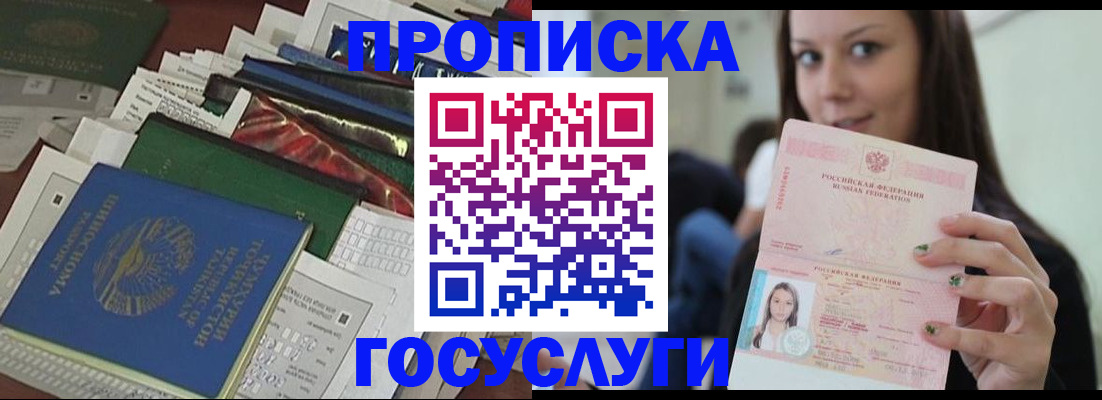 регистрация для школы в Рыбинске