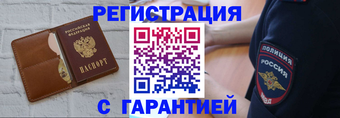 регистрация в Рыбинске