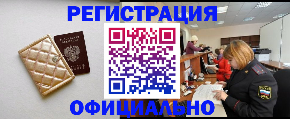 прописка поиск в Рыбинске