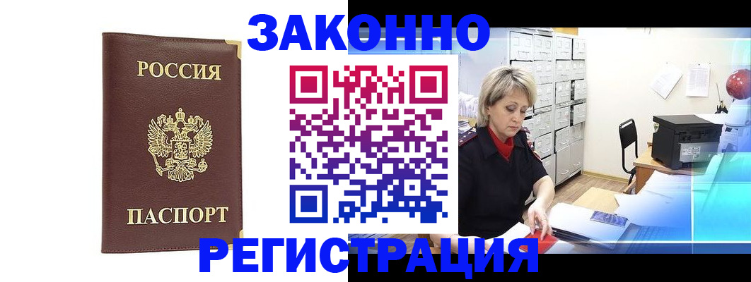 временная регистрация 2025 в Рыбинске