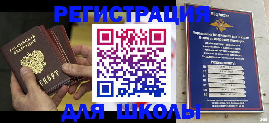 купить прописку в Рыбинске