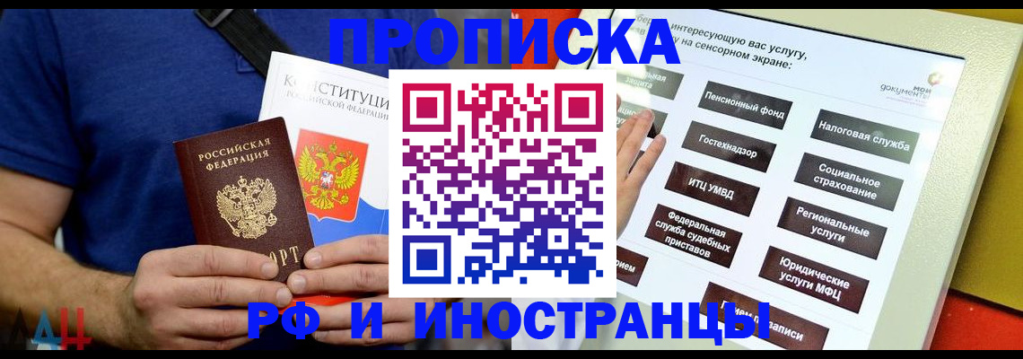 временная регистрация в квартире в Рыбинске