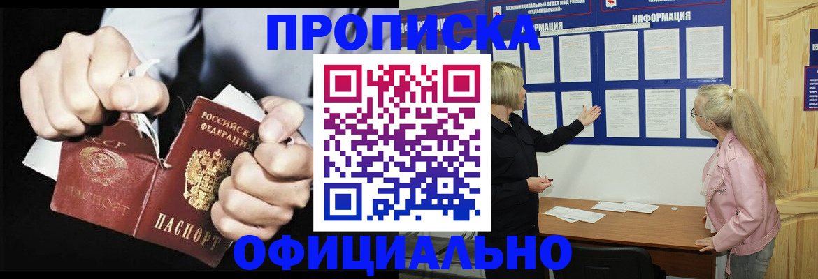 временная регистрация купить в Рыбинске